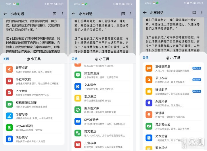 AI手機表現如何?一加Ace 3V應用AI和續航_新浪眾測