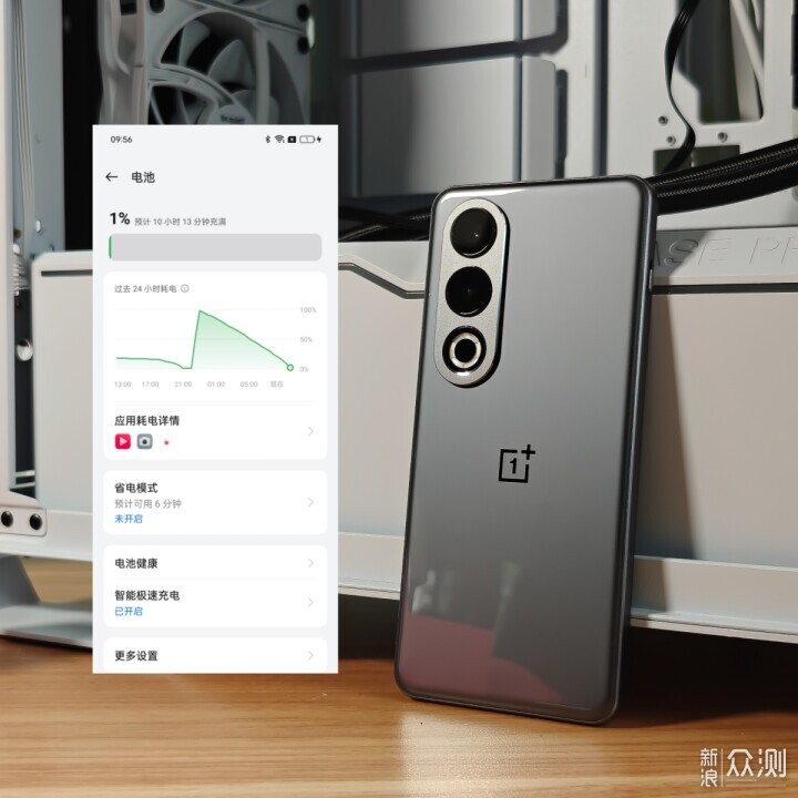 AI手機表現如何?一加Ace 3V應用AI和續航_新浪眾測