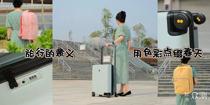 春天要多出門，屬於2024春天色彩的絕美箱包_新浪眾測