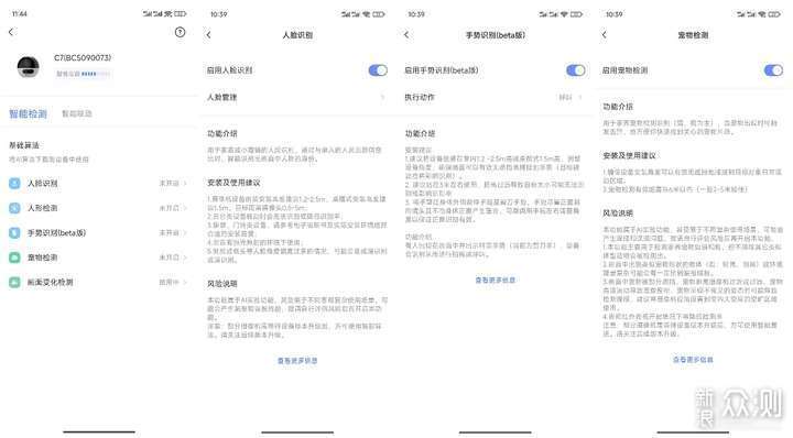既看得廣又看得遠還看得細 體驗螢石C7攝像機_新浪眾測
