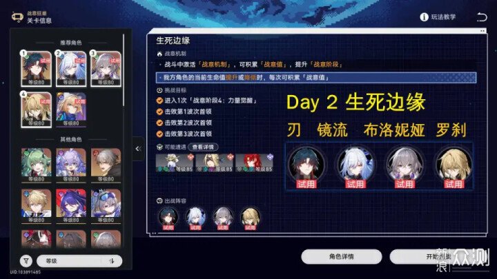 崩壞星穹鐵道2.1戰意狂潮:平民全獎勵攻略1~2_新浪眾測
