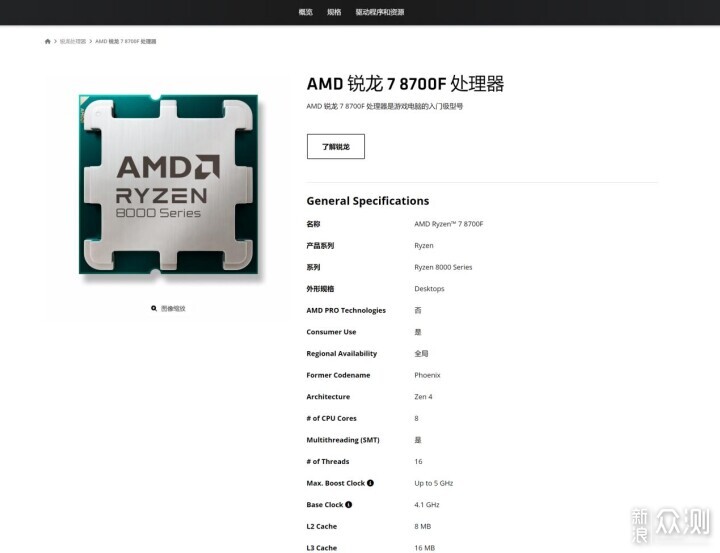 AMD8700F和8400F即將上市，理性分析性能優劣_新浪眾測