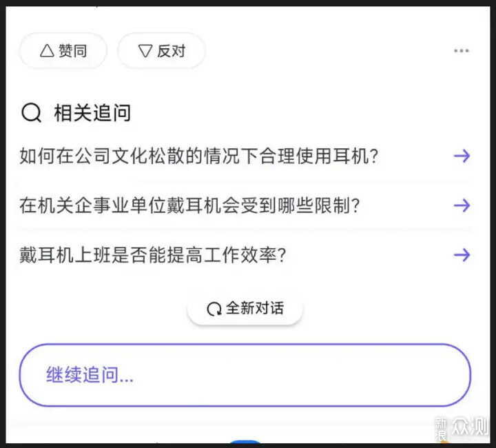 如何評價知乎移動端推出的AI搜索功能？_新浪眾測