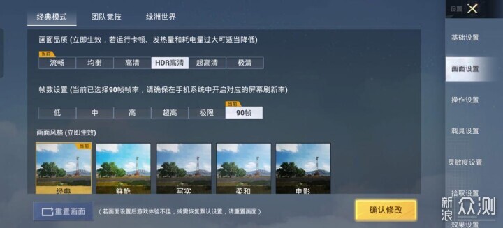 8焦段超全表現、王者體驗!一加12升級體驗_新浪眾測