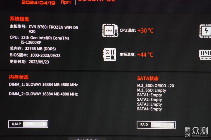 光威龍武DDR5 6400：海力士Adie特挑顆粒_新浪眾測