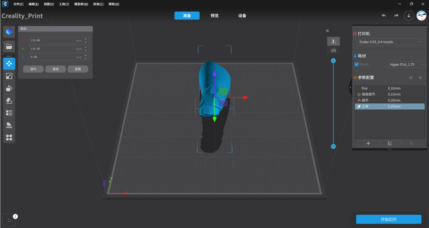 操作簡單方便—創想三維Ender-3 V3 3D打印機_新浪眾測