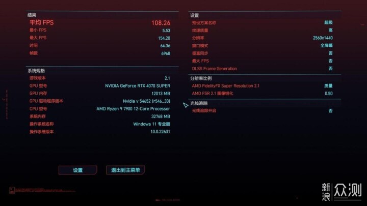 技嘉RTX 4070 SUPER評測：遊戲+AI生產力通吃 _新浪眾測