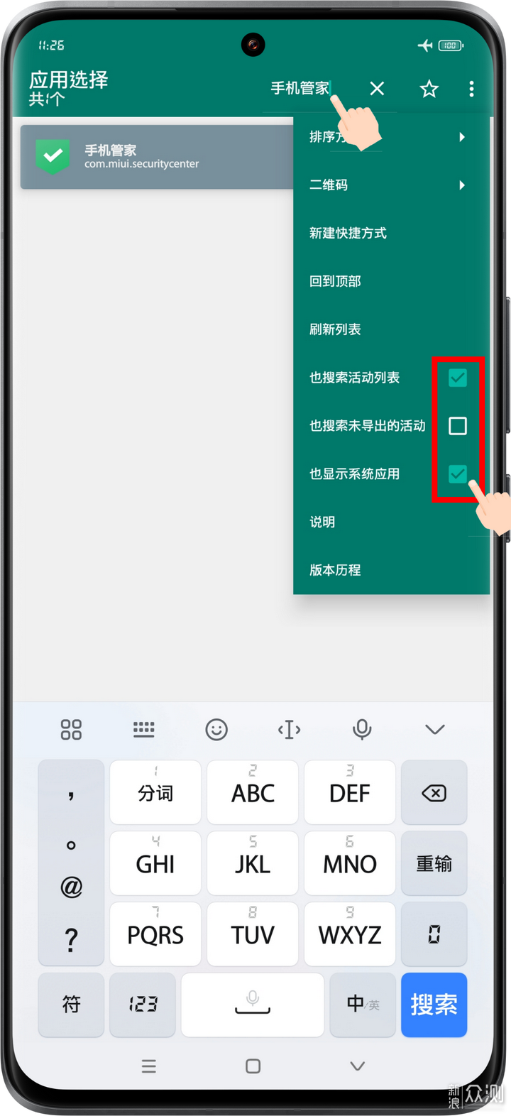 深度解析小米澎湃OS全局側邊欄,如何1秒直達_新浪眾測