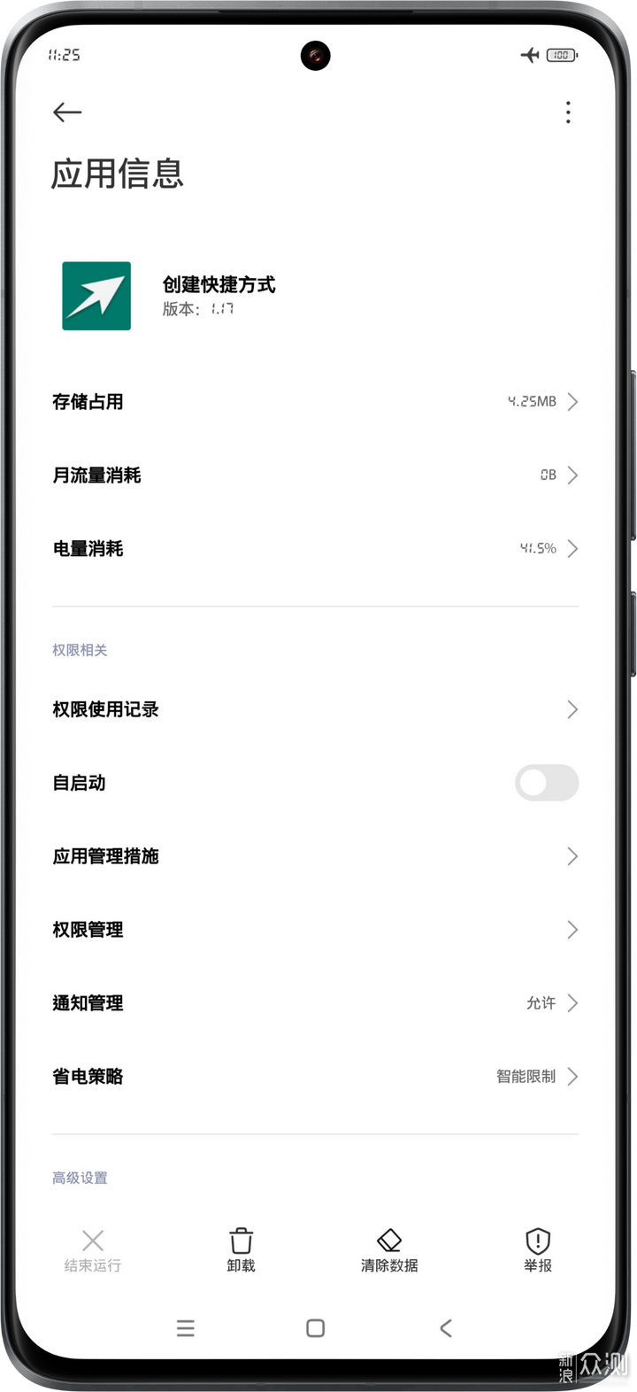 深度解析小米澎湃OS全局側邊欄,如何1秒直達_新浪眾測