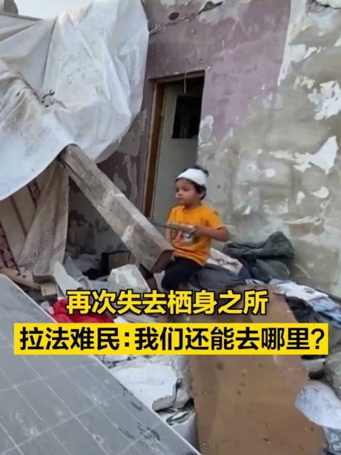 加沙拉法难民