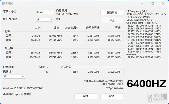 金士頓FURY Beast RGB DDR5 6400 內存開箱_新浪眾測