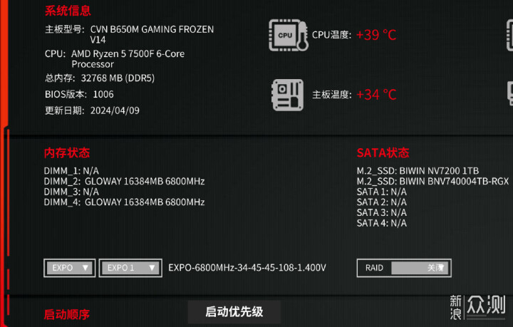 便宜又好用輕鬆超頻8000——光威龍武DDR5內存_新浪眾測