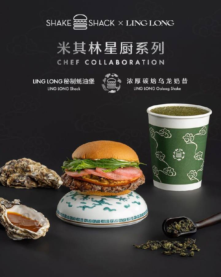 米其林星厨系列:LING LONG秘制蚝油堡,浓厚碳焙乌龙奶昔