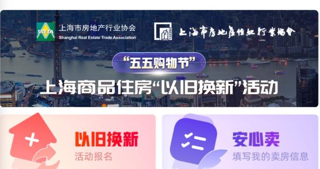 商品住房“以旧换新”活动推出,松江情况如何?记者探访→|松江|旧房|云澜_新浪新闻
