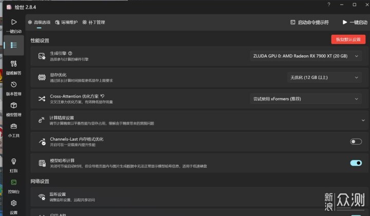 AI與遊戲兼得,A卡性能又大幅提升_新浪眾測
