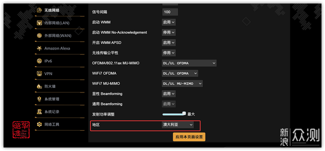 必須升級!完美超越WiFi6的網絡體驗_新浪眾測