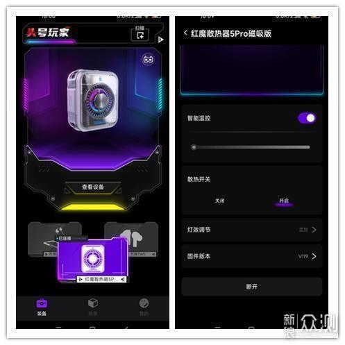 紅魔液冷散熱器5Pro：電競神器的冷酷進化_新浪眾測