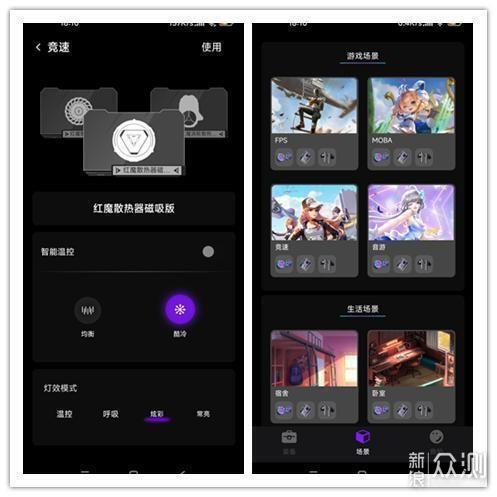 紅魔液冷散熱器5Pro：電競神器的冷酷進化_新浪眾測