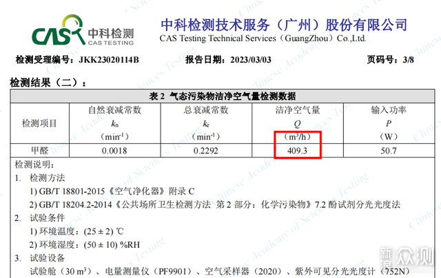 新頤空間大師A5系列空氣淨化器開箱體驗_新浪眾測