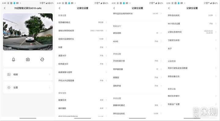 前後雙攝+4G監控，500元內性價比3K智能記錄儀_新浪眾測