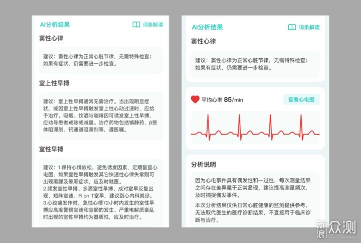 應用場景不一樣，樂普ER1/ER2-S使用感受對比_新浪眾測