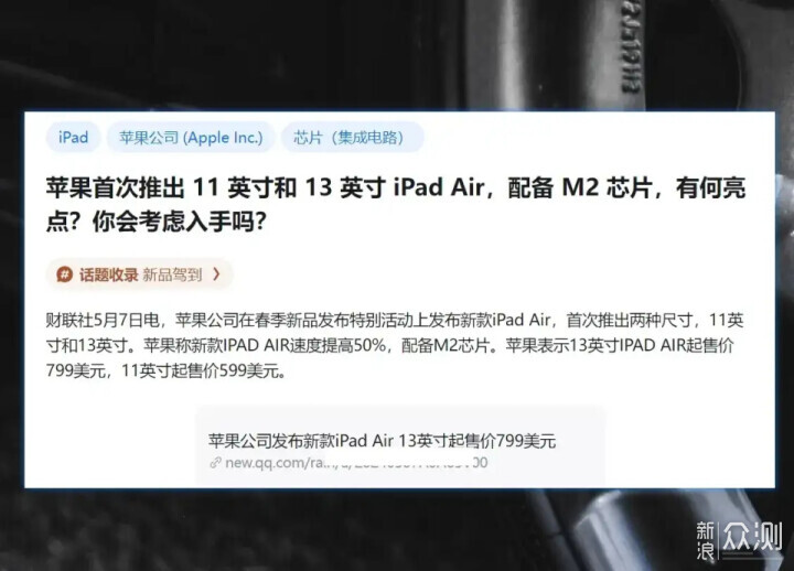 11/13英吋的iPad Air第6代值得買嗎？_新浪眾測