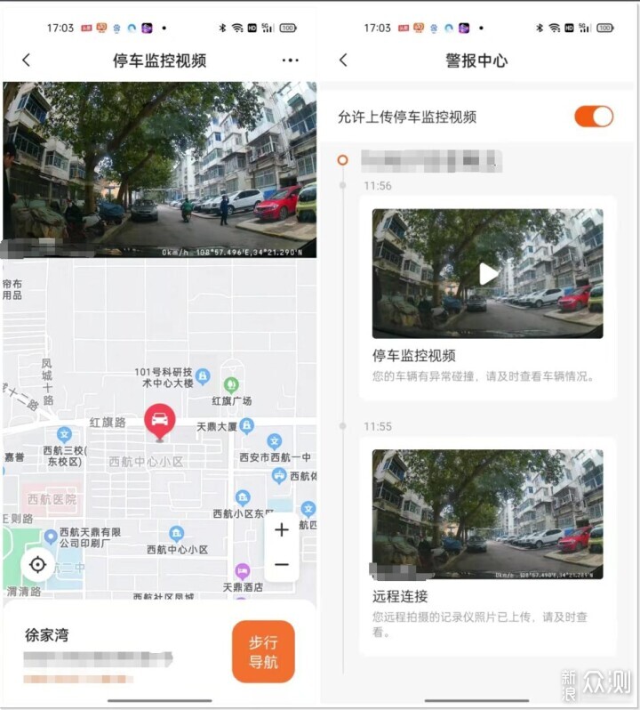 前後雙攝+4G監控，500元內性價比3K智能記錄儀_新浪眾測