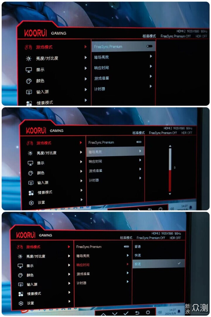 你能信？六百塊就能買到180Hz高刷電競顯示器_新浪眾測