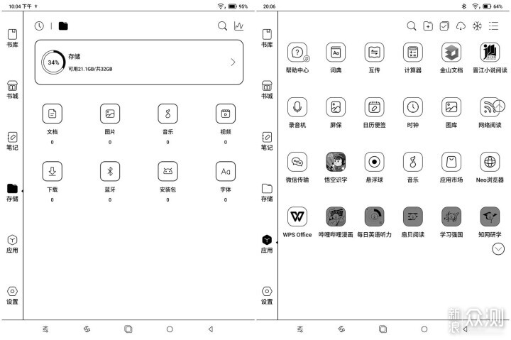 重塑數字時代的學習創作，文石Note X3青春版_新浪眾測