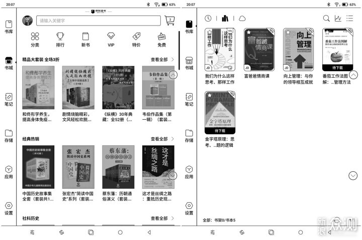 重塑數字時代的學習創作，文石Note X3青春版_新浪眾測