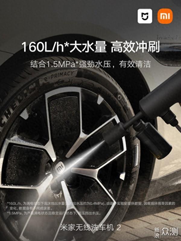 無線鋰電三種水型 小米米家無線洗車機2 無線鋰電三種水型 小米米家無線洗車機2