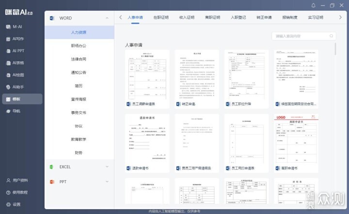 工作效率神器 - 咪鼠M4 AI辦公滑鼠_新浪眾測