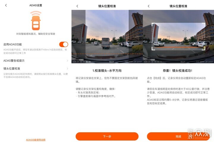高清記錄,智慧行車!70邁行車記錄儀A510_新浪眾測