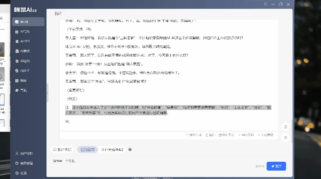 咪鼠AI 2.0 大升級,一鍵進入AI辦公時代_新浪眾測