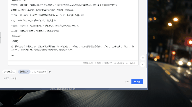 咪鼠AI 2.0 大升級,一鍵進入AI辦公時代_新浪眾測