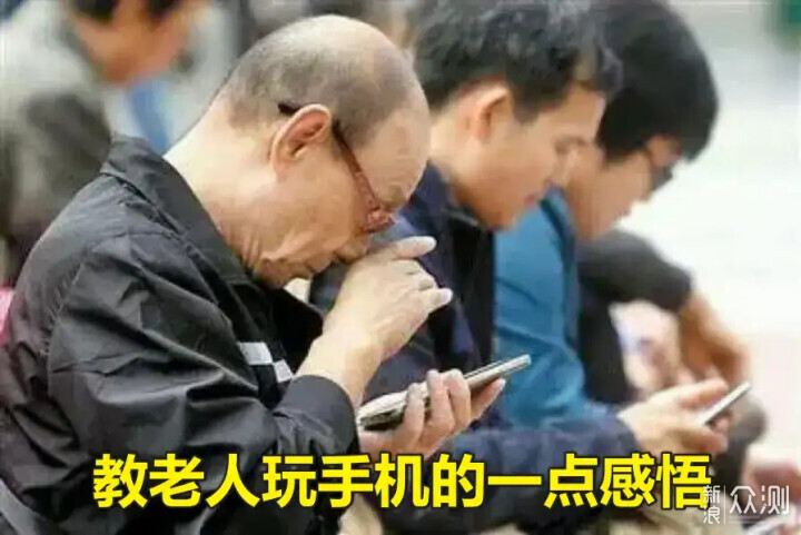教長輩老人用手機,勤錄“課程錄像”很重要! 教長輩老人用手機,勤錄“課程錄像”很重要!