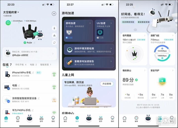 支援Wi-Fi 7,配5個2.5G口,銳捷天蠍BE72Pro_新浪眾測