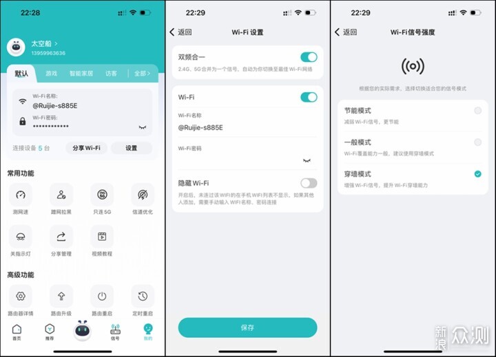 支援Wi-Fi 7,配5個2.5G口,銳捷天蠍BE72Pro_新浪眾測