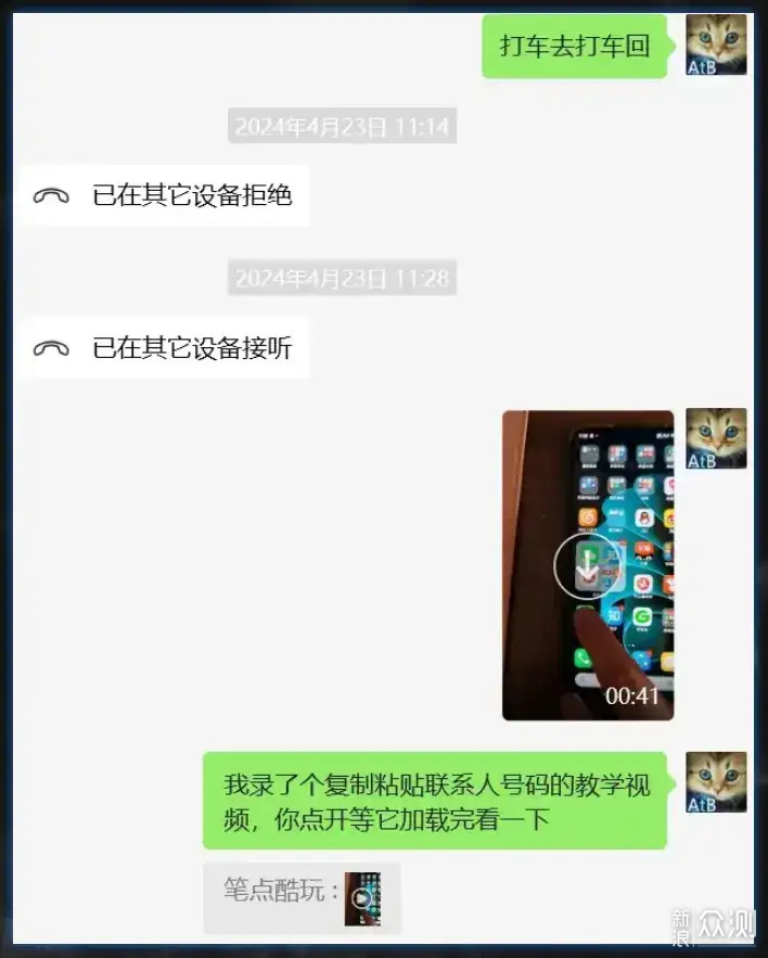 教長輩老人用手機,勤錄“課程錄像”很重要!_新浪眾測