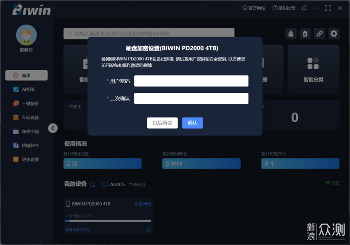 手機容量不夠？用佰維PD2000給iPhone擴容4TB_新浪眾測