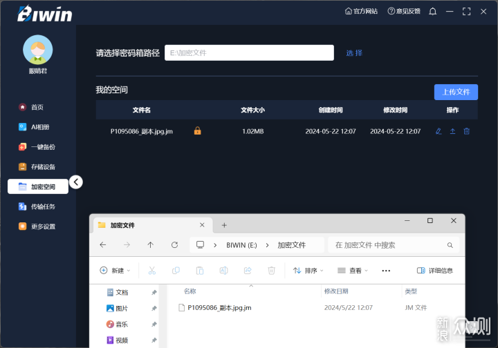 手機容量不夠？用佰維PD2000給iPhone擴容4TB_新浪眾測