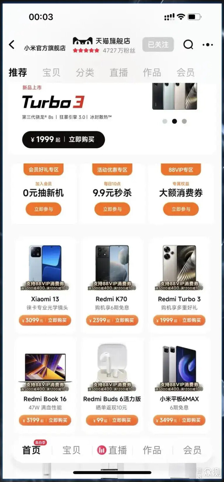 一文讀懂:預算三千,618小米手機選哪款?_新浪眾測