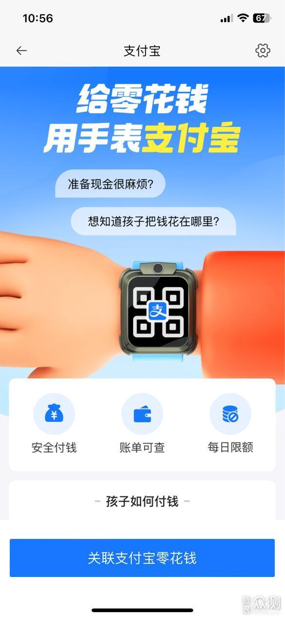 米兔兒童手錶S1評測:安全、娛樂、學習全都有_新浪眾測
