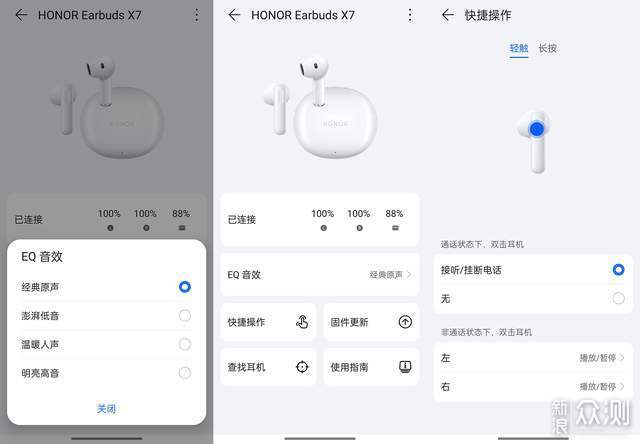 榮耀新品耳機Earbuds X7首發體驗_新浪眾測