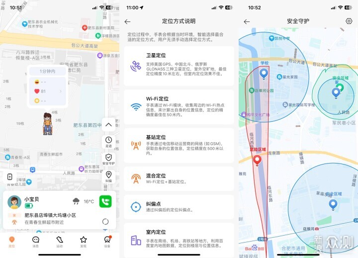 米兔兒童手錶S1評測:安全、娛樂、學習全都有_新浪眾測