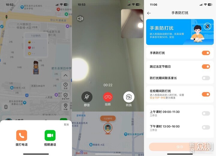 米兔兒童手錶S1評測:安全、娛樂、學習全都有_新浪眾測