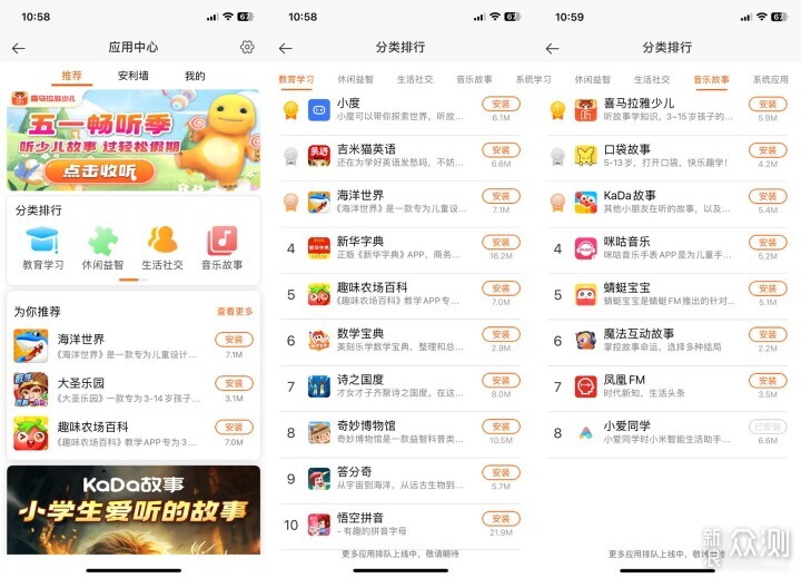 米兔兒童手錶S1評測:安全、娛樂、學習全都有_新浪眾測