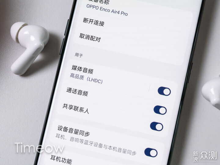 大廠性價比 OPPO用Enco Air4 Pro給上了一課_新浪眾測