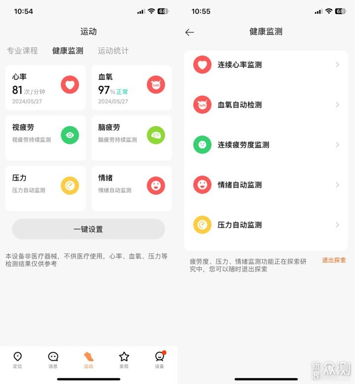 米兔兒童手錶S1評測:安全、娛樂、學習全都有_新浪眾測