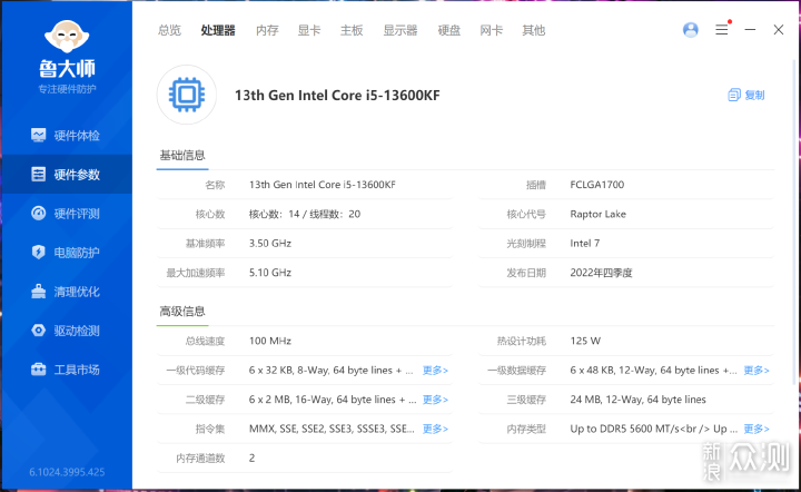 Intel全能選手i5-13600KF裝機測試_新浪眾測